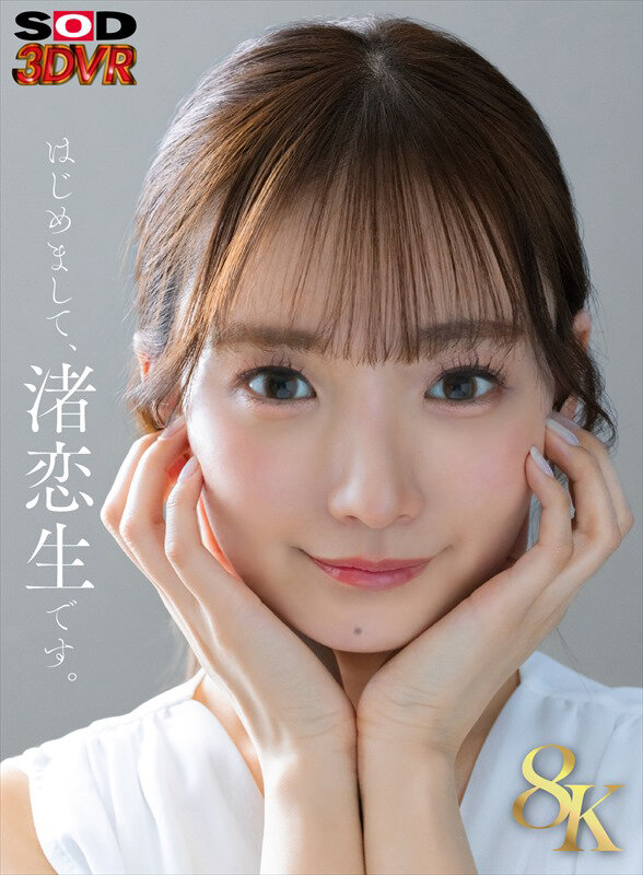 DSVR-01573 Part 1 - 30 minutes