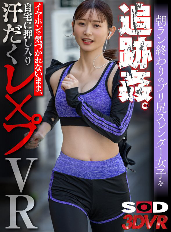 DSVR-01585 第 1 部分 - 30 分钟