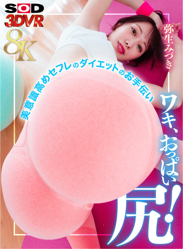 DSVR-01588 第 1 部分 - 30 分钟