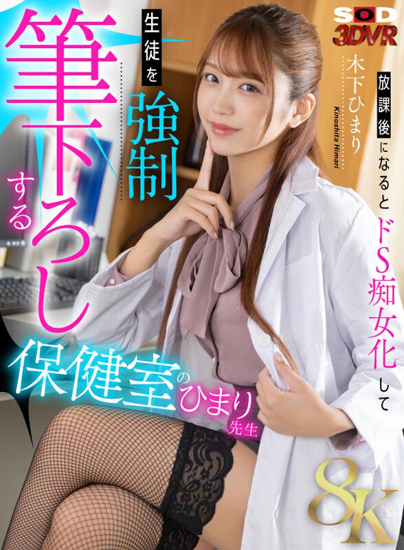 DSVR-01602 Part 1 - 30 minutes