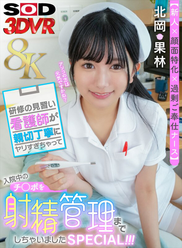 DSVR-01617 パート 1 - 30 分