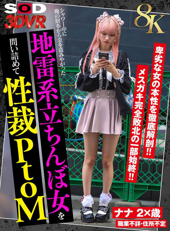 DSVR-01655 第 1 部分 - 30 分钟