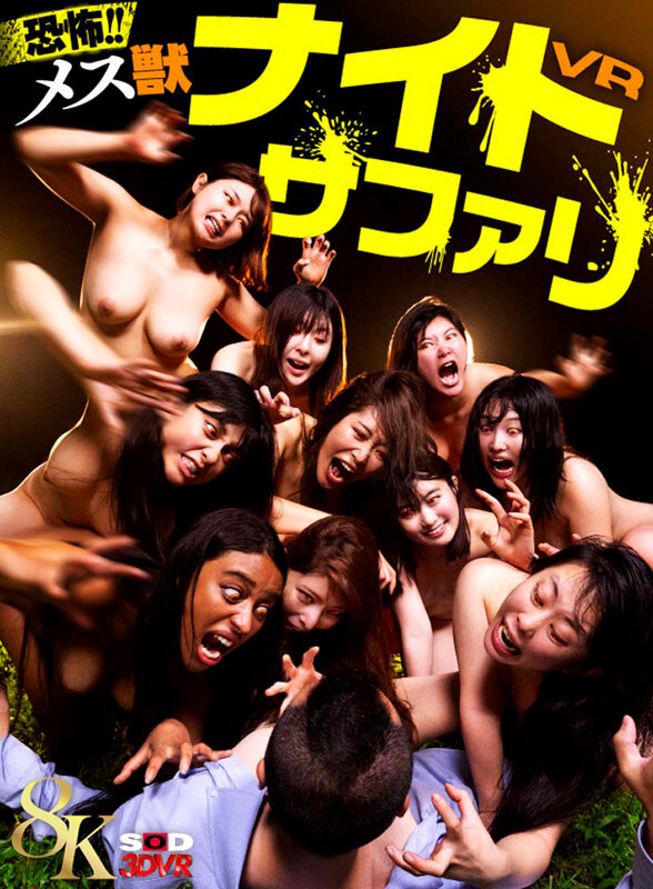 DSVR-01672 パート 1 - 30 分