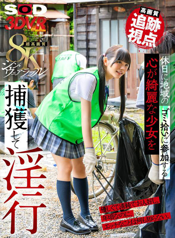 DSVR-01681 パート 1 - 30 分