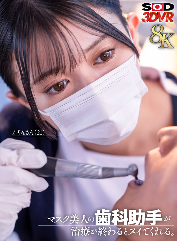 DSVR-01685 第 1 部分 - 30 分钟