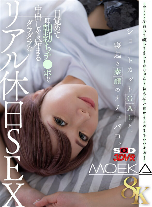 DSVR-01696 Part 1 - 30 minutes