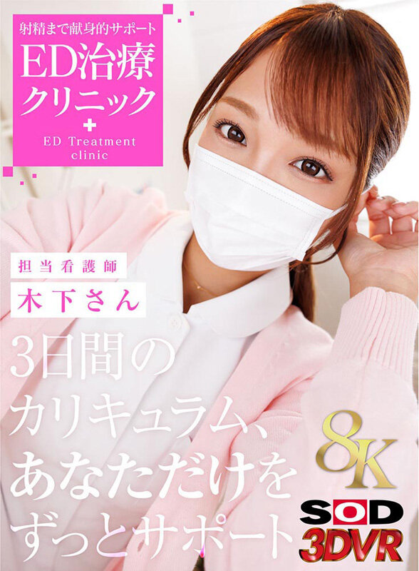 DSVR-01704 パート 1 - 30 分