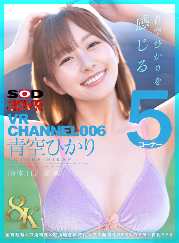 DSVR-01710 パート 1 - 30 分