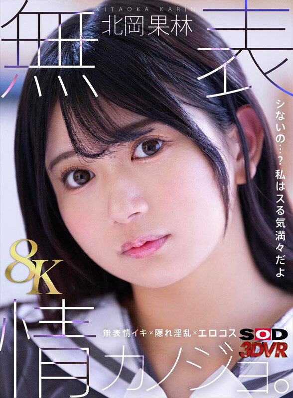 DSVR-01732 Part 1 - 30 minutes