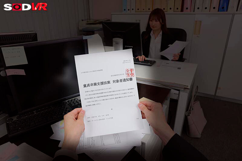 【VR】【8K】童貞卒業支援法案 国から決められた筆おろし相手は憧れの女上司だった 末広純 2枚目