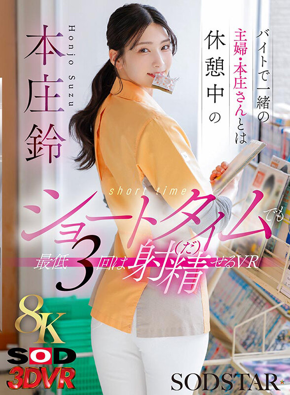 DSVR-01795 第 1 部分 - 30 分钟