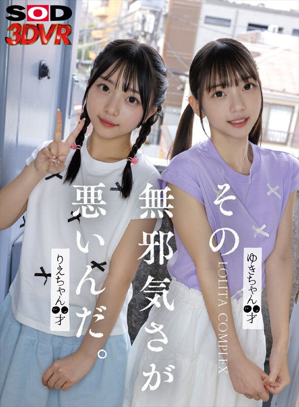 DSVR-01799 パート 1 - 30 分