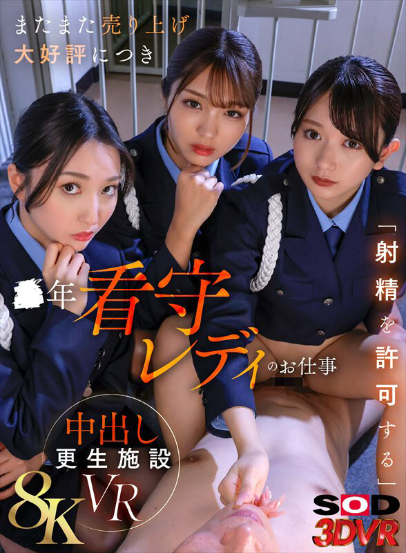 DSVR-01806 第 1 部分 - 30 分钟
