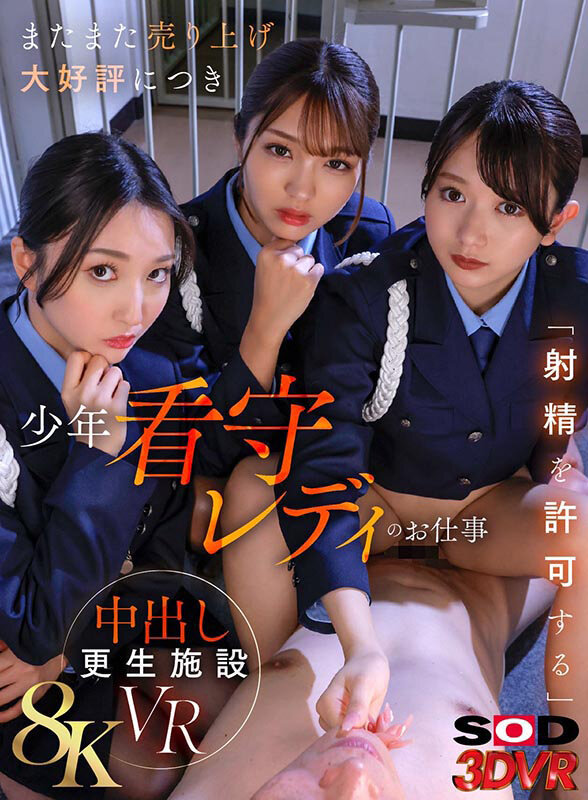 DSVR-01806 パート 2 - 37 分