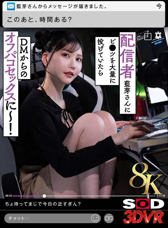 DSVR-01808 パート 1 - 30 分
