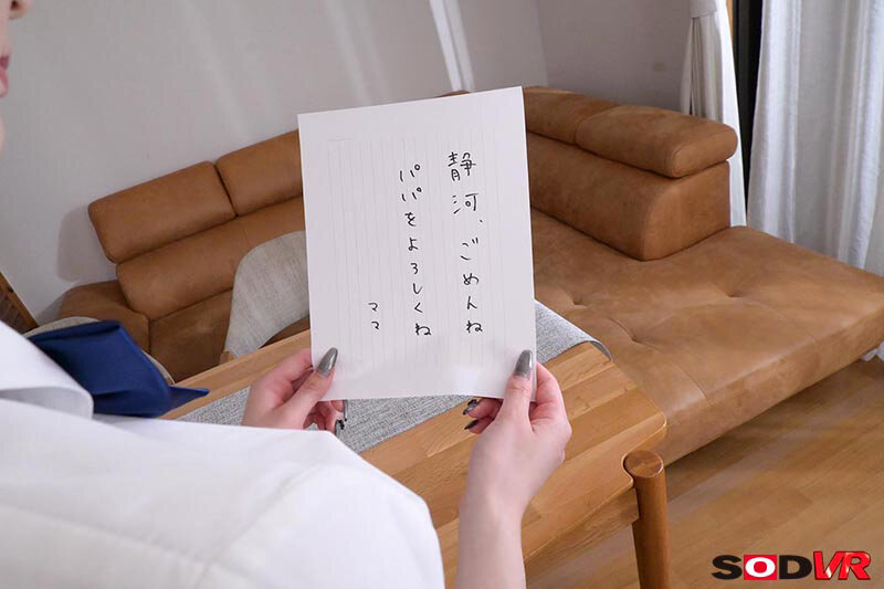 【VR】【8K】調教育 ～パパの言いなりおち●ぽ娘～ 困り顔特化 静河 画像13