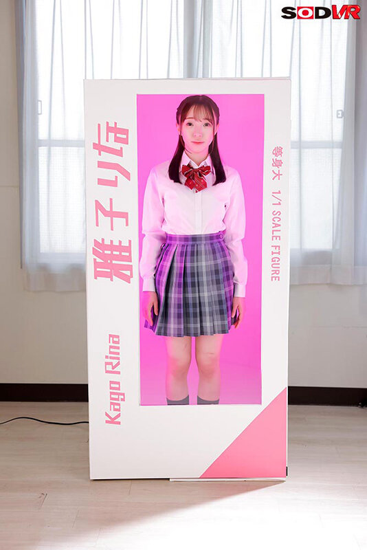【VR】【8K】人間がドールに？！注文したら委員長は突如消えて、箱入りドールとして家に届いた 雅子りな