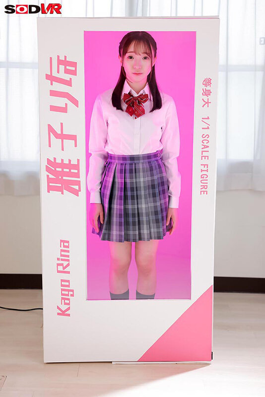 【VR】【8K】人間がドールに?!注文したら委員長は突如消えて、箱入りドールとして家に届いた 雅子りな 画像6
