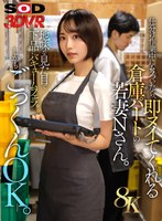 【VR】【8K】仕分け作業中にムラついたら、即ヌイてくれる倉庫パートの若妻Nさん。