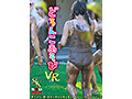 【VR】【8K】どろんこあそびVR - サンプル 1