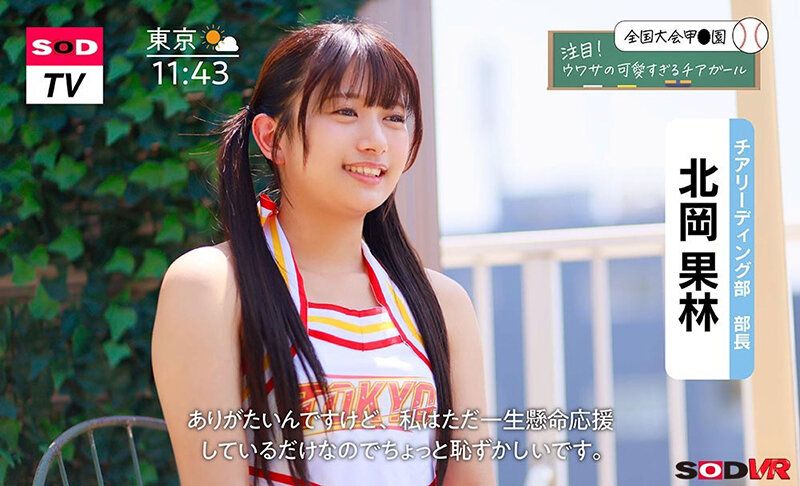 DSVR-01893 Part 6 - 45 minutes