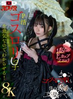 ��VR�ۡ�8K��P�襴������û����յ��ʤΤǤ狼�餻�롪�ޡ����⥴�����������ͤ����Ҥ�������Ĥ����� ������ǵ