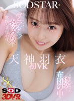 ��VR�ۡ�8K�ۺǶ��դ���ä���������Ĥ���ǥ�����饻�å����������Ƥ����ˤ��� ŷ������� VR