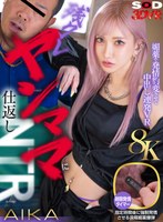 ��VR�ۡ�8K�ۻĥ�����ޥޤ˻��֤�NTR��ջ����ȯ��ɿ�Ѥ�������Ф�ϢȯVR AIKA