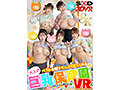 【VR】【8K】バブみ全開でたっぷり甘えられる大人の巨乳保育園VR - サンプル 1