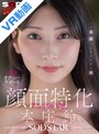 【VR】【8K】淫語オナニーサポート×顔面特化アングルVR 本庄鈴
