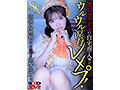 【VR】【8K】推しアイドルの自宅潜入！！ウルウル涙目レ×プ！道徳・倫理観ゼロの鬼S突撃突貫！！ - サンプル 1