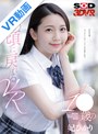 【VR】あの頃に戻れるVR 1●歳の妃 ひかり 妃ひかり