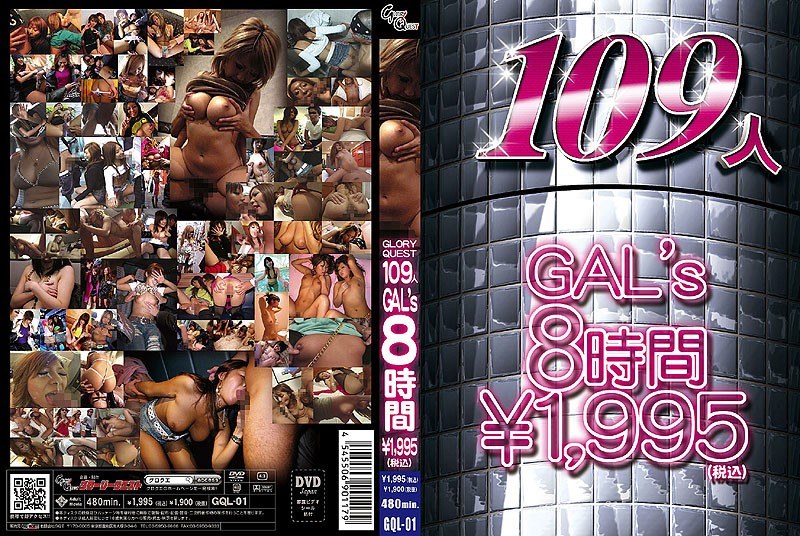 GLORYQUEST 109人GAL’s 8時間のエロ画像