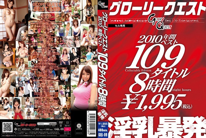 GQL-09 jav