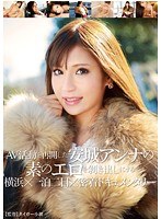 (13gvg00113)[GVG-113]AV活動を再開した安城アンナの素のエロを剥き出しにする 横浜×一泊二日×密着ドキュメンタリー ダウンロード