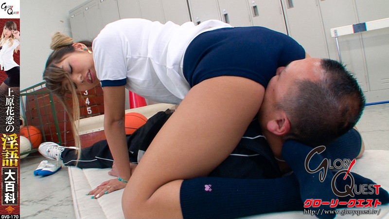 GVG-170 パート 5 - 54 分