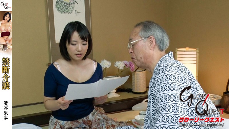 GVG-242 Part 1 - 30 minutes