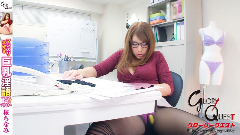 GVG-261 Bagian 5 - 54 minit