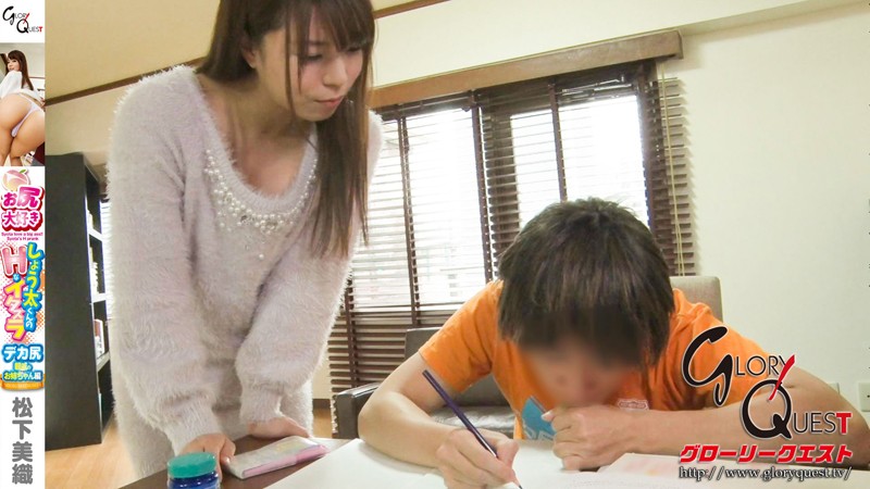 GVG-405 Part 1 - 30 minutes