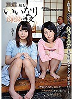 (13gvg00924)[GVG-924]I Had Sex With These Obedient Sisters At The Inn Shizuku Seinno Mii Kurii Download