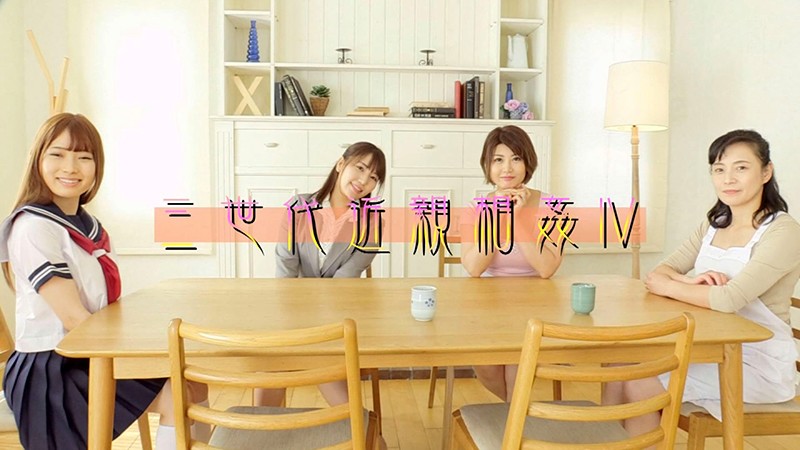 GVH-154 Part 1 - 30 minutes