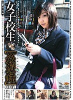 (13jkd00001)[JKD-001]女子校生［姦遊録］ 001 ダウンロード