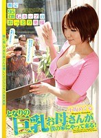 (13kk00018)[KK-018]The Big Titted Milf From Next Door is Coming Over! Meguru Kosaka Download