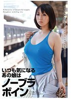 (13kk00073)[KK-073]いつも気になるあの娘はノーブラボイン ダウンロード