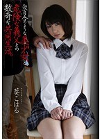 (13xkk00068)[XKK-068]Girl % Beautiful as a Lily & Dangerous Father-in-Law