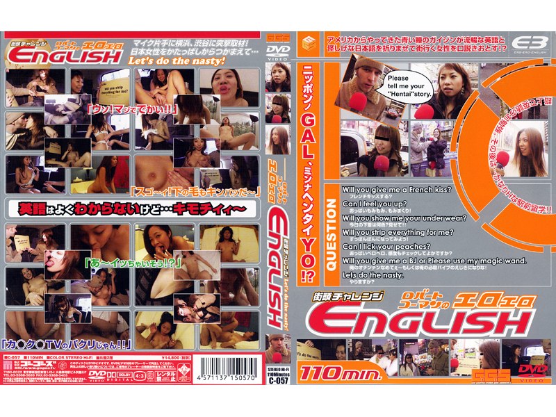 街頭チャレンジ ロバートコーマンのエロエロENGLISH