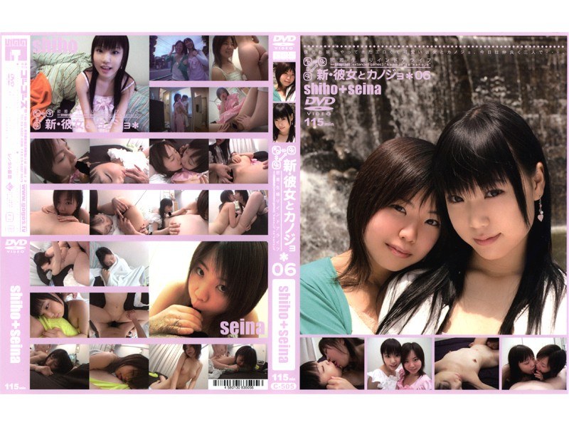 新・彼女とカノジョ*06