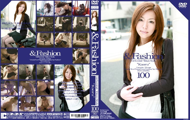 ＆Fashion 100 ‘Kaoru’