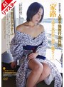 【AIリマスター版】人妻不倫旅行・番外編「家路～遠き我が家に想いを馳せて～」