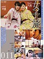 女子旅011